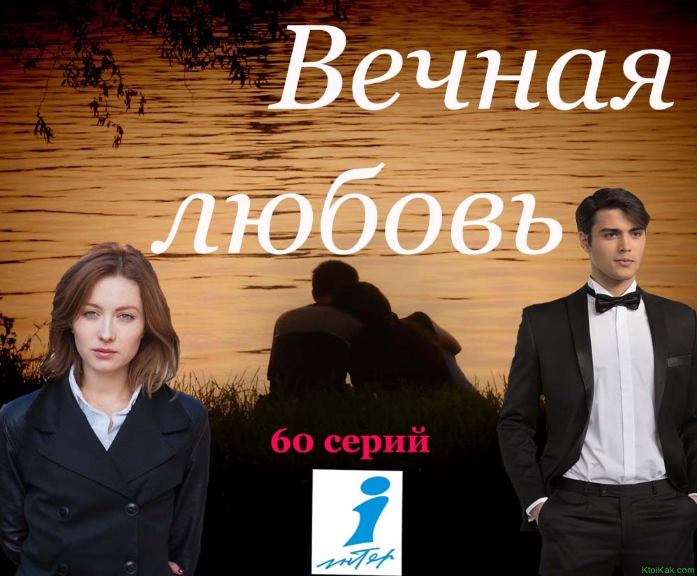 «Ради любви я все смогу» содержание