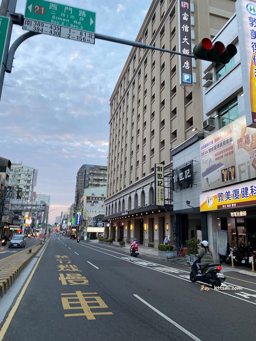 台南富信大飯店
