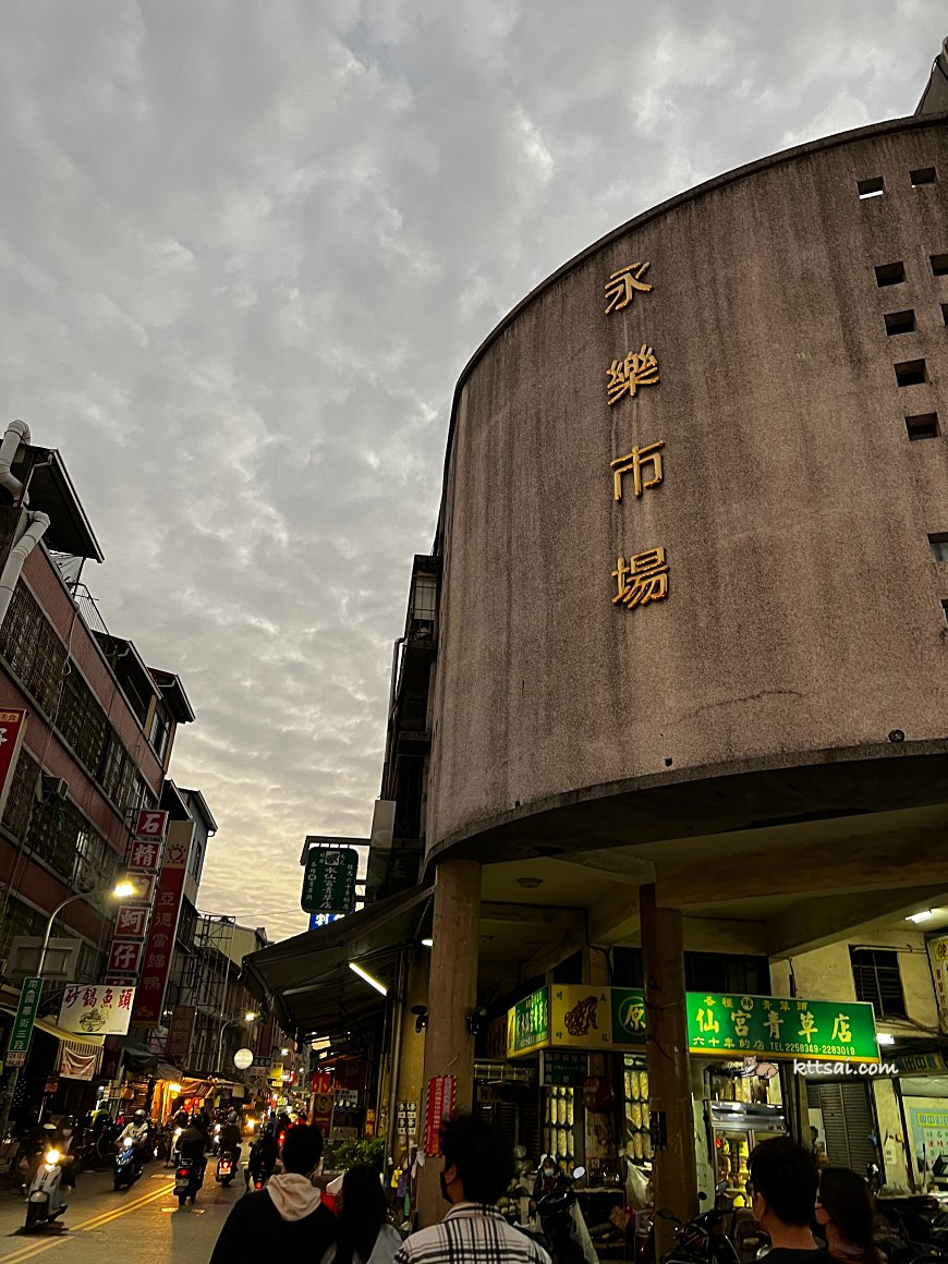 台南永樂市場