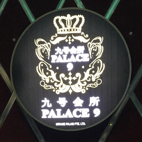 Palace 9 KTV