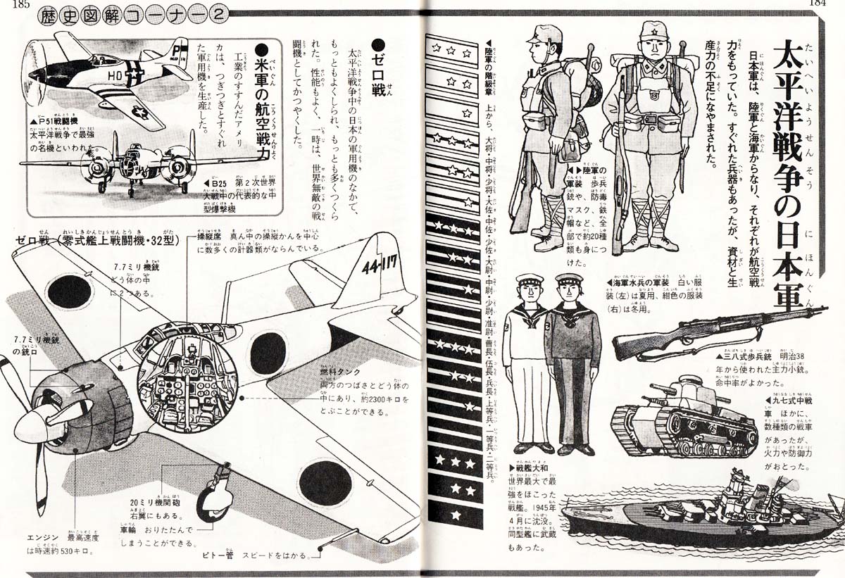 歴史図解オーナー