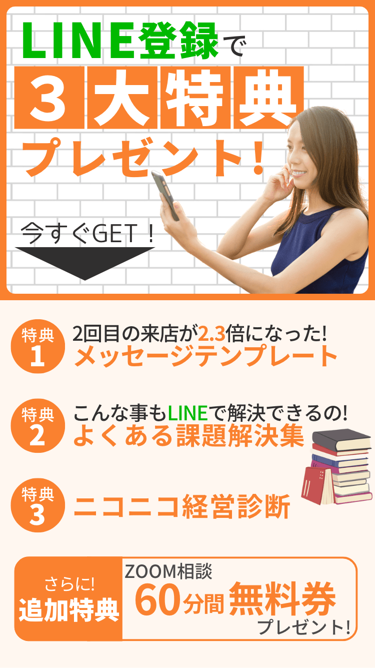 LINE登録特典 KUDOSプロモーション