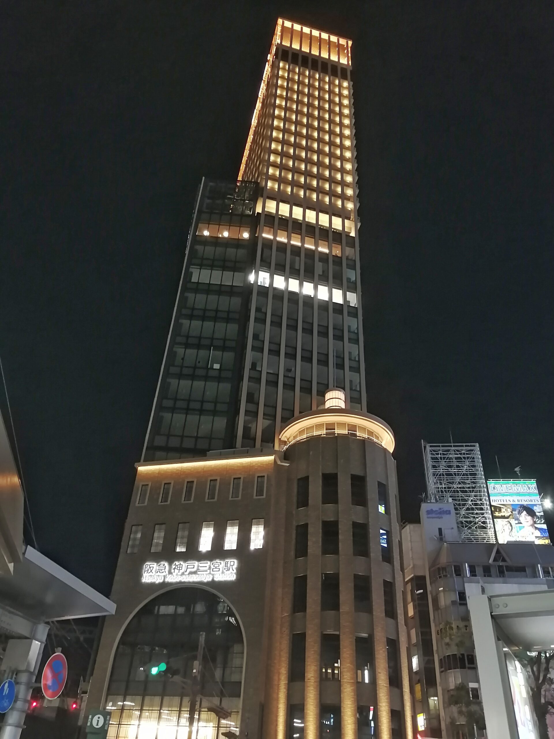 新規開業！阪急三宮駅直結の高層ホテル「レムプラス神戸三宮」 客室最上階海側ダブルルームに泊まった