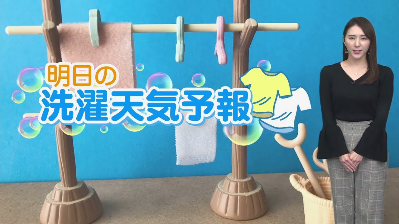 【洗濯天気予報】あす30日(火) 東京・大阪は外干しOK 西から前線接近江戸川区江戸川区民ニュース
