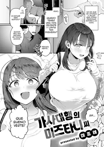 Kaji Daikou no Mizutani San