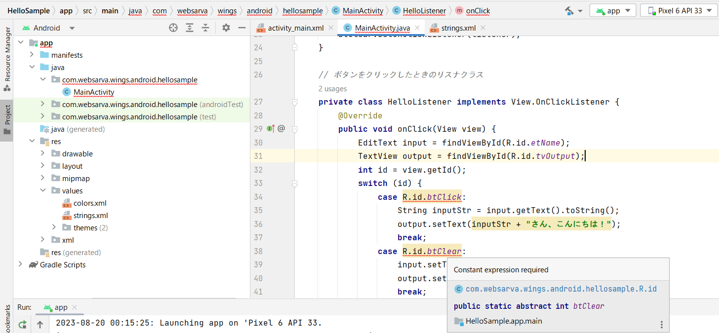 【Java】switch文のcase節でのConstant expression requiredエラーを解決 くまと梨