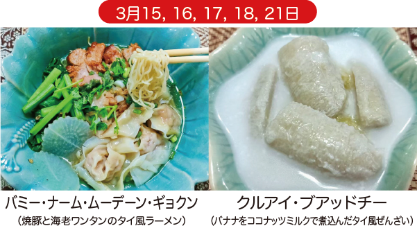 Home - ケィー先生のタイ料理教室 タイ料理教室, レシピ, バンコク, スクムビット, タイ料理学校, 本格, 高級レストランの料理, Thai Cuisine, 駐在員御用達 Home - ケィー先生のタイ料理教室 タイ料理教室, レシピ, バンコク, スクムビット, タイ料理学校, 本格, 高級レストランの料理, Thai Cuisine, 駐在員御用達