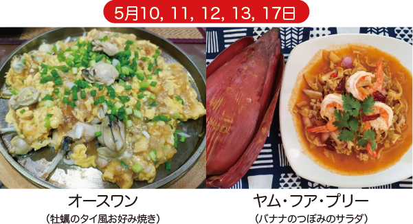Home - ケィー先生のタイ料理教室 タイ料理教室, レシピ, バンコク, スクムビット, タイ料理学校, 本格, 高級レストランの料理, Thai Cuisine, 駐在員御用達 Home - ケィー先生のタイ料理教室 タイ料理教室, レシピ, バンコク, スクムビット, タイ料理学校, 本格, 高級レストランの料理, Thai Cuisine, 駐在員御用達