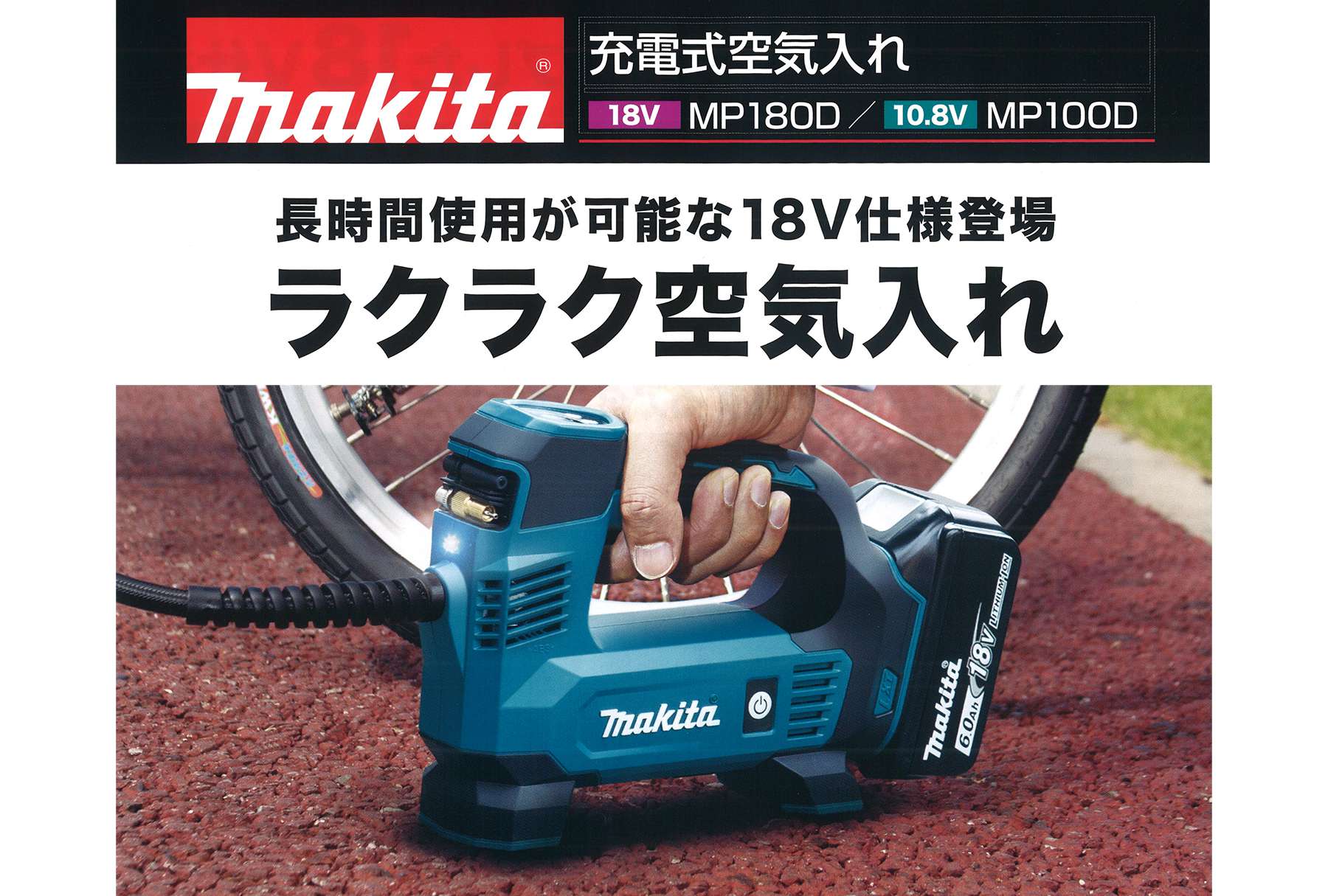makita 10.8v