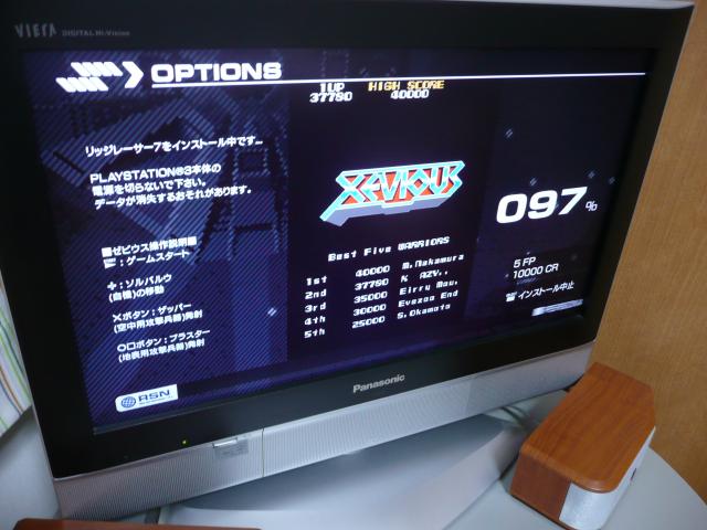 Ps3が我が家にやってきた日 Kuniharumaki Blog