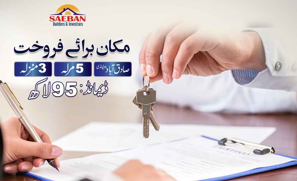 10 Marla Plot Krl Housing Society Rawat Islamabad