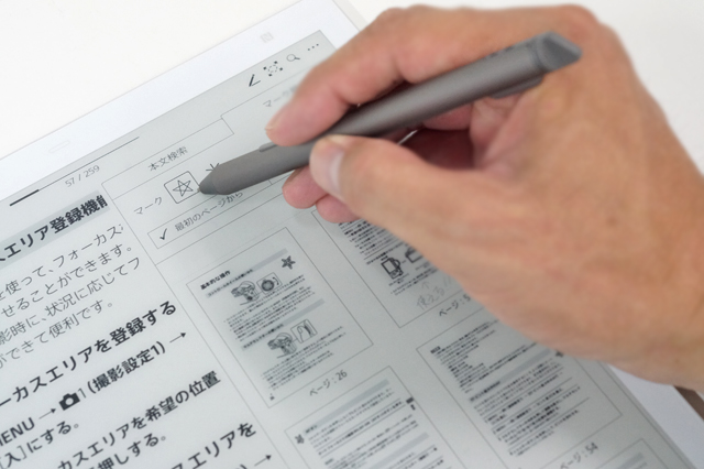 紙のように読んだり書いたりできるデジタルペーパー「DPTRP1」を使ってみよう。（データ共有と便利な使い方） ソニーが基本的に好き