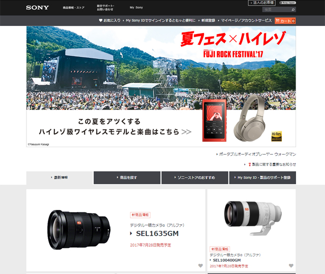 ソニーストア、お気に入り登録しておくと、入荷未定商品が再入荷のお知らせをするサービスを開始。 ソニーが基本的に