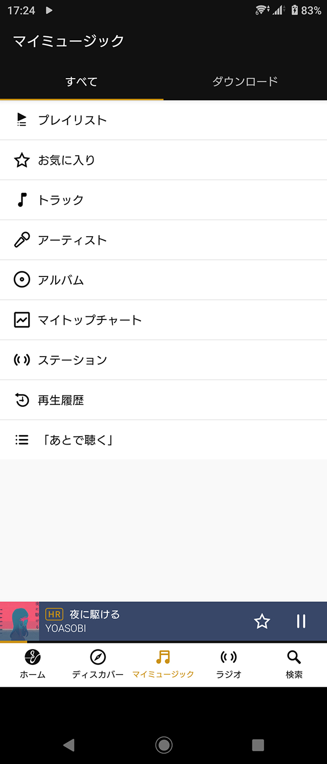 いつも持ち歩くXperiaで高音質ストリーミングを聴こう。サブスク（音楽聴き放題サービス）がハイレゾ化すると音楽ライフが一段と楽しくなる