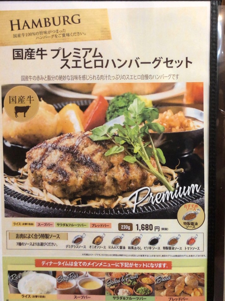 最新 浦和美園 イオン レストラン 食べ放題 素晴らしい世界の食べ物の写真