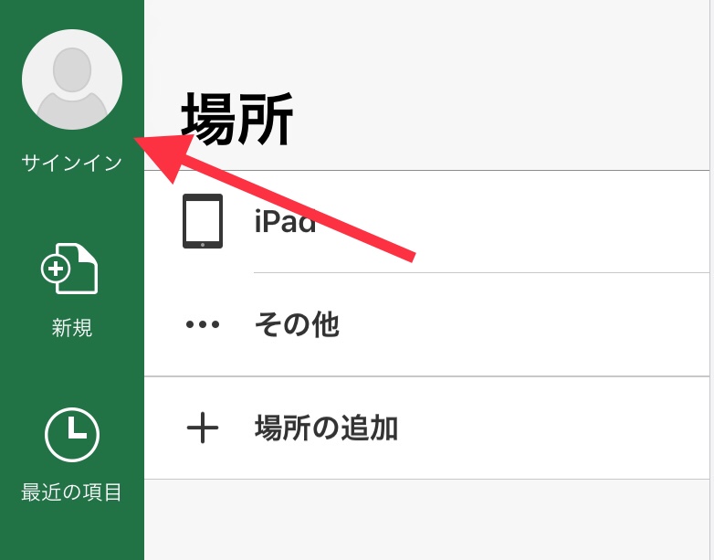 iPad × Excel 】アイパッドでエクセルを使う方法を解説！設定方法から無料で使う方法まで KUNYOTSU log