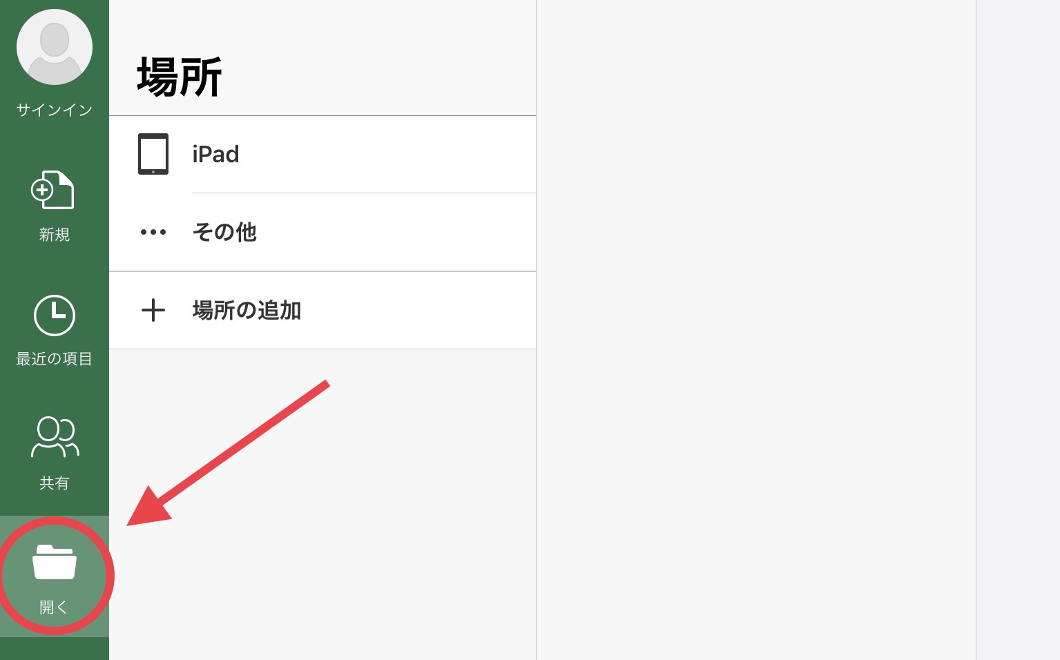 iPad × Excel 】アイパッドでエクセルを使う方法を解説！設定方法から無料で使う方法まで KUNYOTSU log