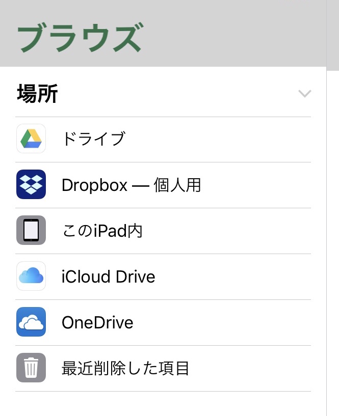 8+ アイ パッド エクセル 使い方 For You