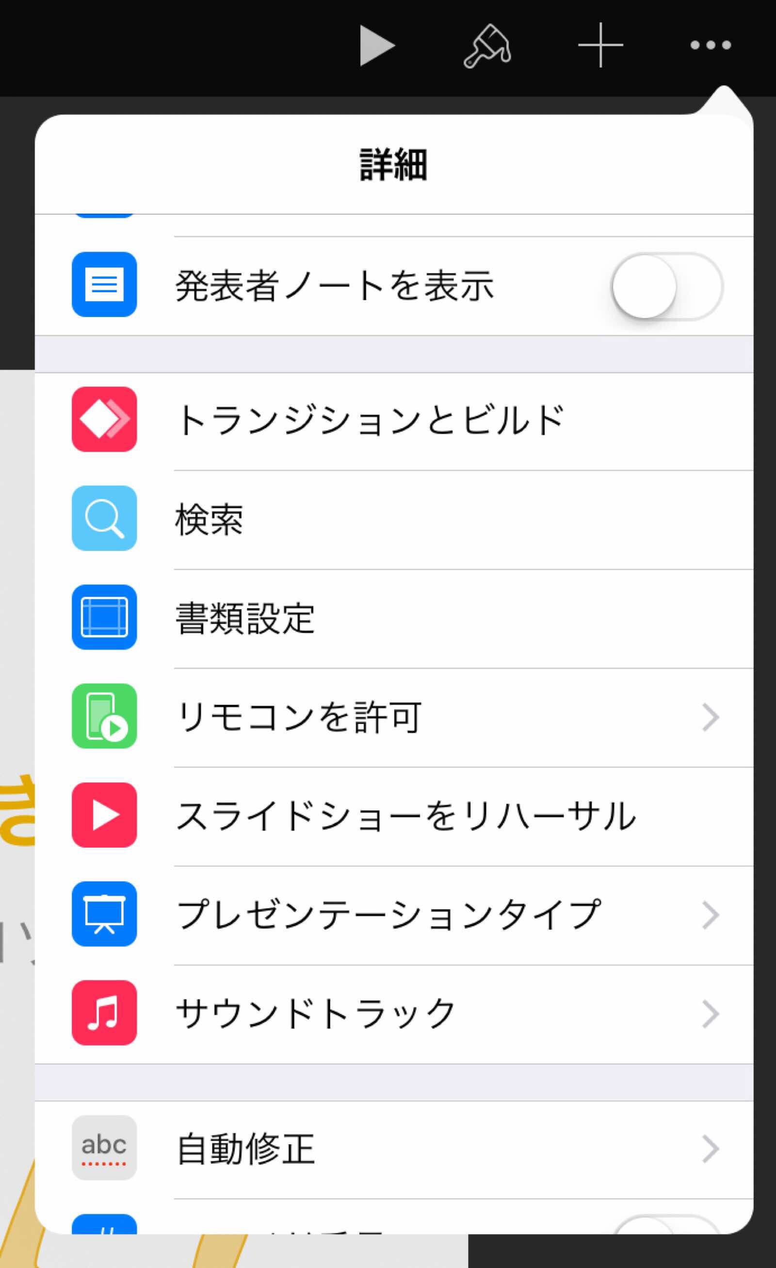 iPadのKeynoteでプレゼンを作る方法解説します KUNYOTSU log