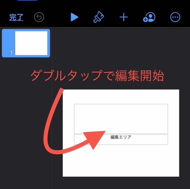 iPhone × Keynote 】 アイフォンでキーノートを使う方法解説します！ KUNYOTSU log