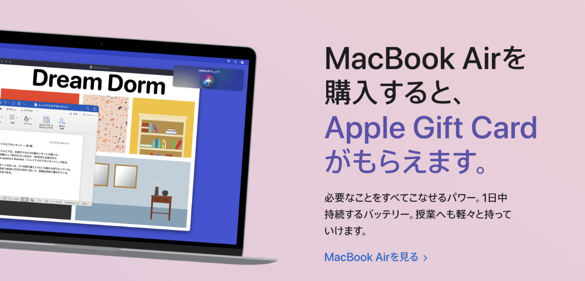大学生、教員のみなさん、iPadを手に入れるなら今です！[2022年のキャンペーンスタート] KUNYOTSU log