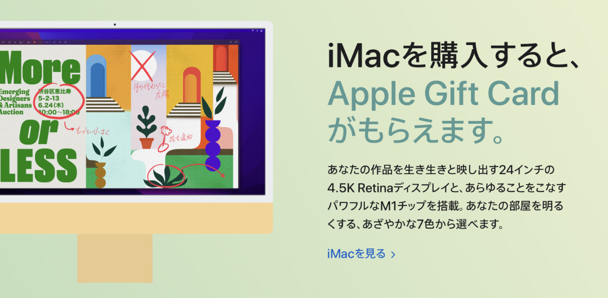 大学生、教員のみなさん、iPadを手に入れるなら今です！[2022年のキャンペーンスタート] KUNYOTSU log