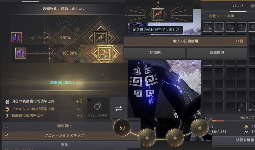釣り金策を開始するべく+10バレノス竿と+2銀刺繍釣り服を強化作成【無課金新規で黒い砂漠Part018】 倉葉の黒い砂漠ブログ
