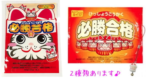 合格祈願お菓子詰め合わせだるまさんキャリーボックス|季節商品（期間限定）(合格祈願お菓子の詰め合わせセット)|お菓子 の詰め合わせの通販ならセラーズのオンラインショップ 合格祈願！受験生の応援お菓子2020はコレ！コンビニで買えるBest10！