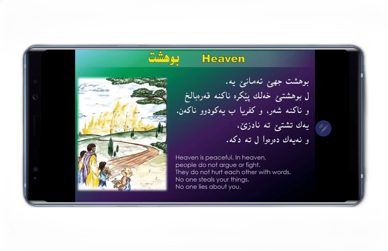 Is God Really my Father? Kurdisite