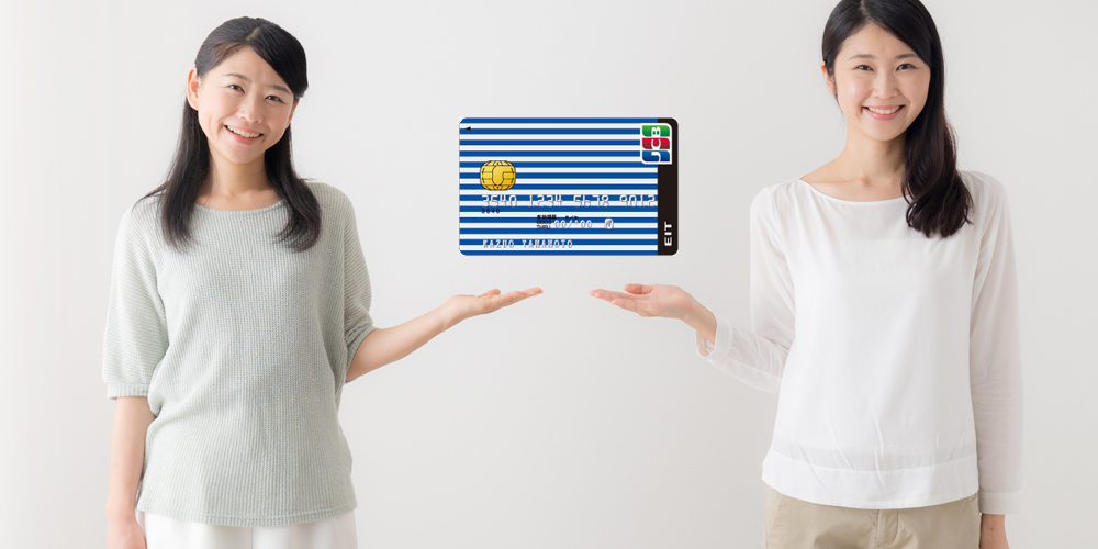 JCB EIT（エイト）カード｜年会費無料でポイント還元率1.0％ クレジットカード比較ガイド