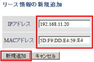 特定の端末 パソコンやスマホ に常に同じipアドレスを割り当てる方法 ルーターのdhcpサーバー機能を使用 バッファロー 栗太郎ブログ Wifiルーター 中継機 設定方法 つながらない対策