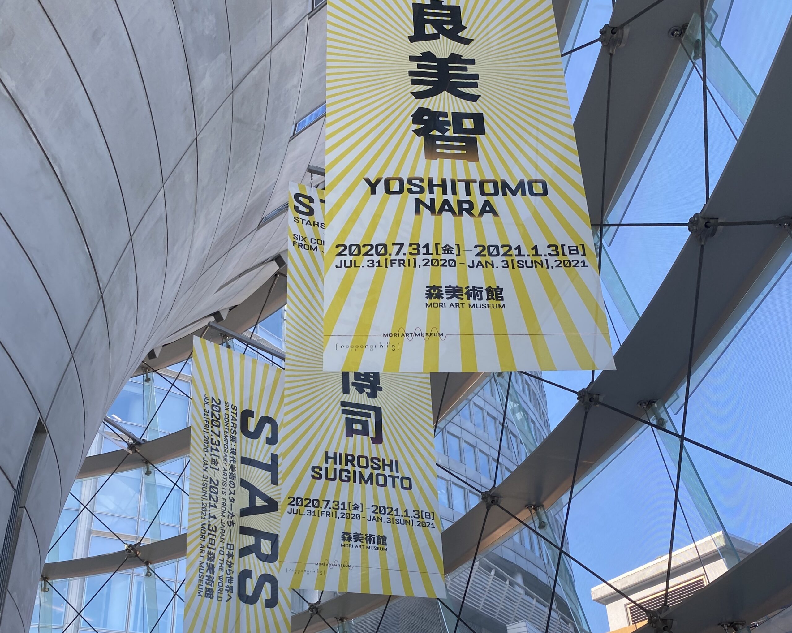 日本の現代アーティスト6人 STARS展に行ってきた -奈良美智・宮島達男