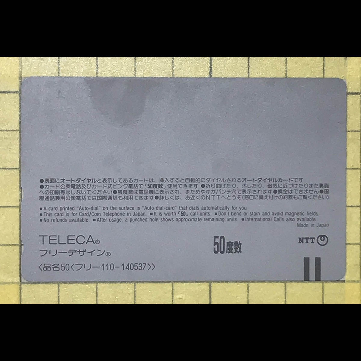 買取｜未使用｜NISSAY｜日本生命保険相互会社｜相撲｜TELECA｜フリーデザイン｜NTT｜テレホンカード｜テレカ｜50度｜品名50〈フリー