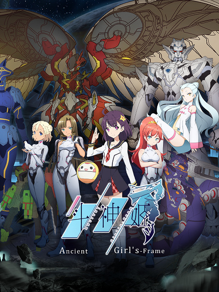 Ancient Girl’s-Frame (Dou Shen Ji)