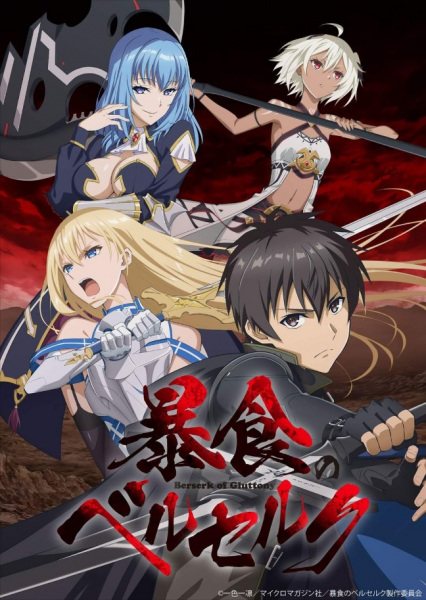 Boushoku No Berserk