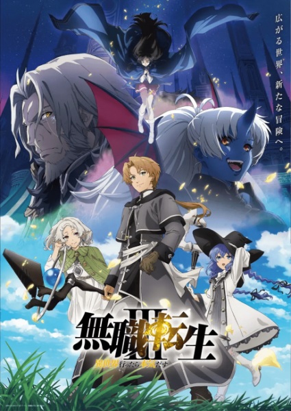 Mushoku Tensei: Isekai Ittara Honki Dasu Season 3