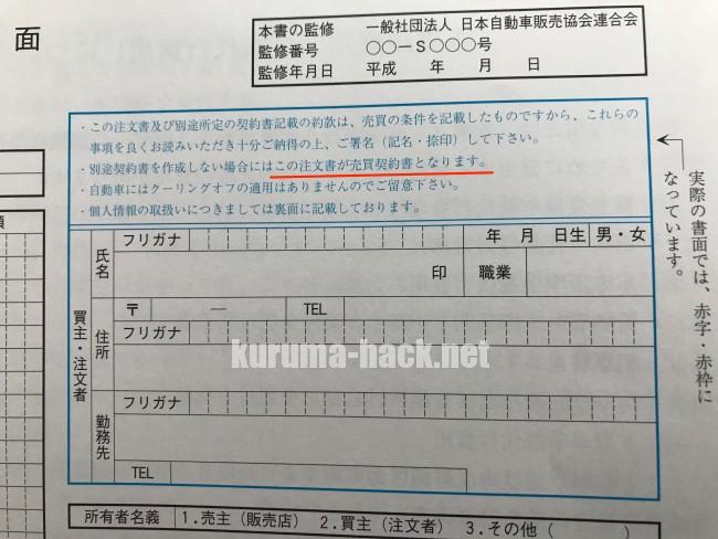 中古車を購入した後で契約をキャンセルすることができるのか？ クルマハック｜「車を高く売る方法」