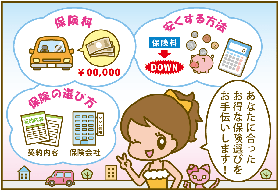50+ グレア 軽 自動車 任意 保険 料 相場 壁紙大王