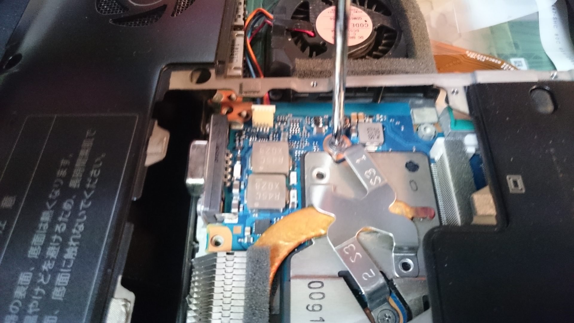 東芝のノートPC(RX3)のファンがうるさい!掃除をするぞい! 機械は友達・二次元は恋人 まったりオタク系