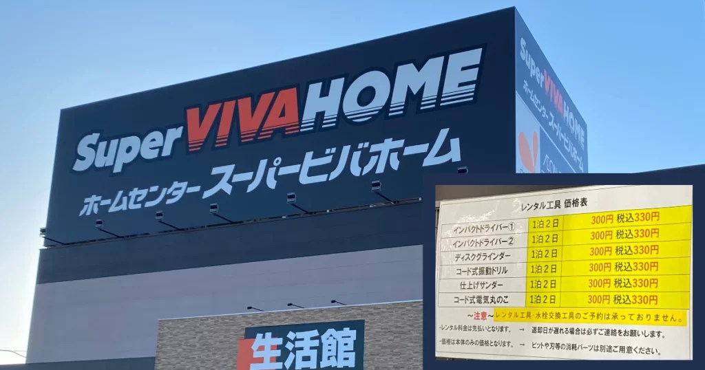 草刈機がレンタルできるホームセンターはどこ？カインズ以外でも借りれる？ kusakaroo｜くさかるー