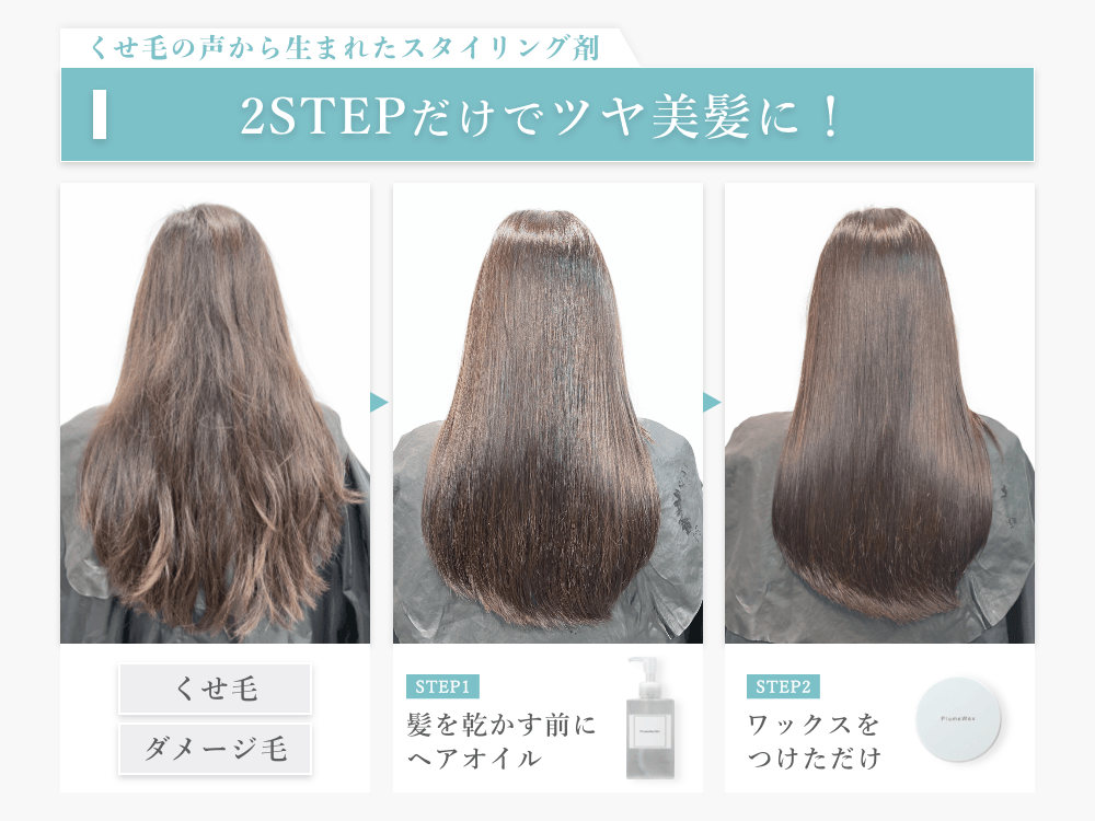ホホバオイルは髪にいい？くせ毛には？正しい選び方と使い方徹底解説│くせ毛LOVE ｜40歳からのヘアケア情報サイト