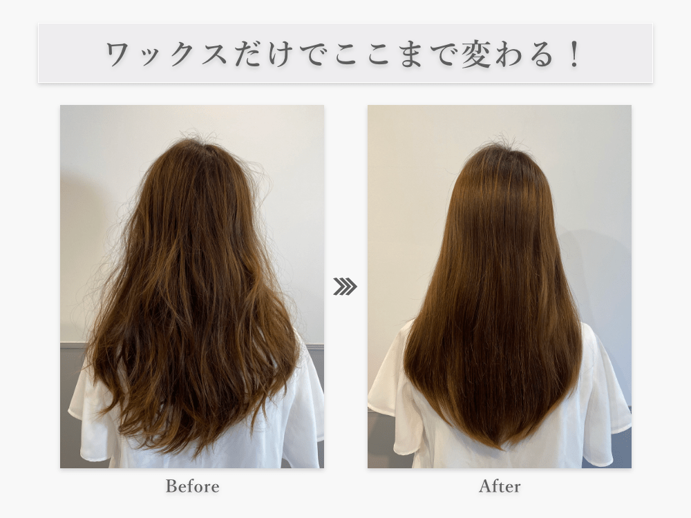 髪のボリュームを抑えるワックス（スタイリング剤）の選び方と使い方│くせ毛LOVE ｜40歳からのヘアケア情報サイト