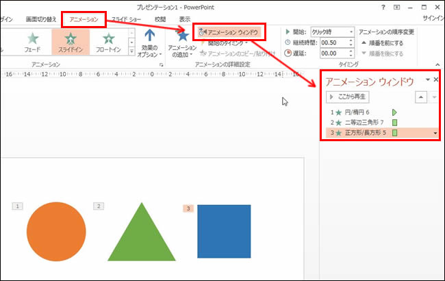 画像 パワーポイント アニメーション 文字の色変える