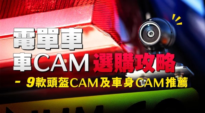 Bike Cams: A Information to Shopping for a Bike Sprint Cam