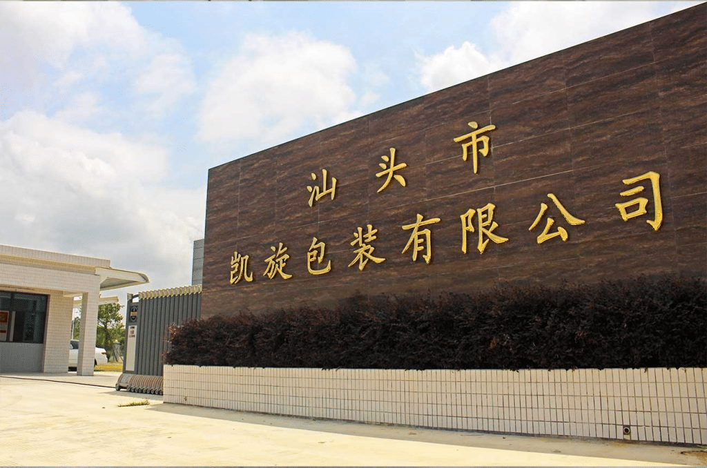 The top 5 best pet food packaging companies in China.