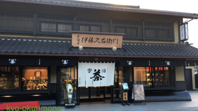 もらって嬉しい！京都駅でおすすめの人気お土産33選 | 旅時間 ウラマヨで紹介！京都の伊藤久右衛門（いとうきゅうえもん）の宇治抹茶スイーツまとめ｜京プレ！