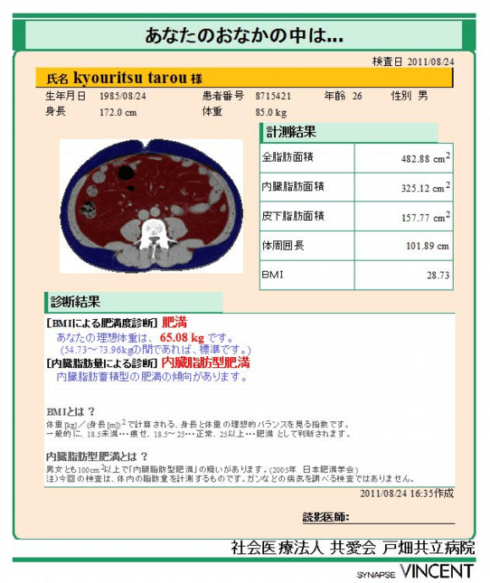 CT 部署のご紹介 戸畑共立病院