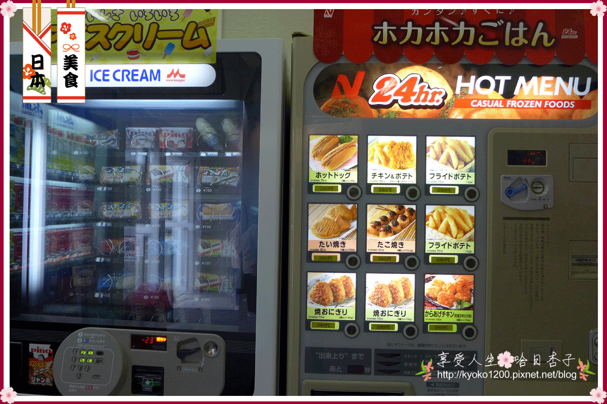 日本必吃★熟食自動販賣機的熱呼呼章魚燒★