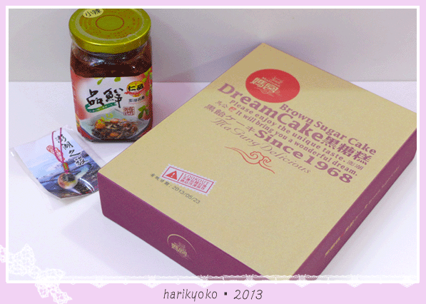 澎湖必買名產 ★ 超軟 Q 的媽宮黑糖糕 & 仁品 の 品鮮醬 ★