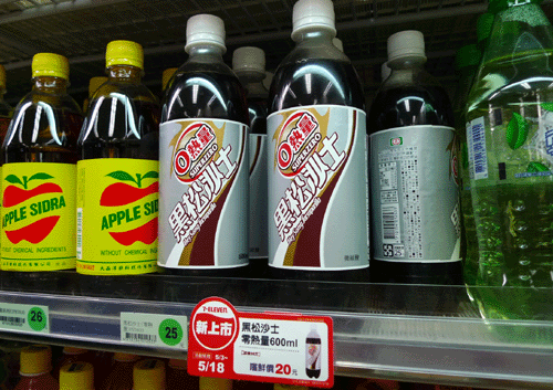 黑松沙士零熱量600ml輕盈上市！